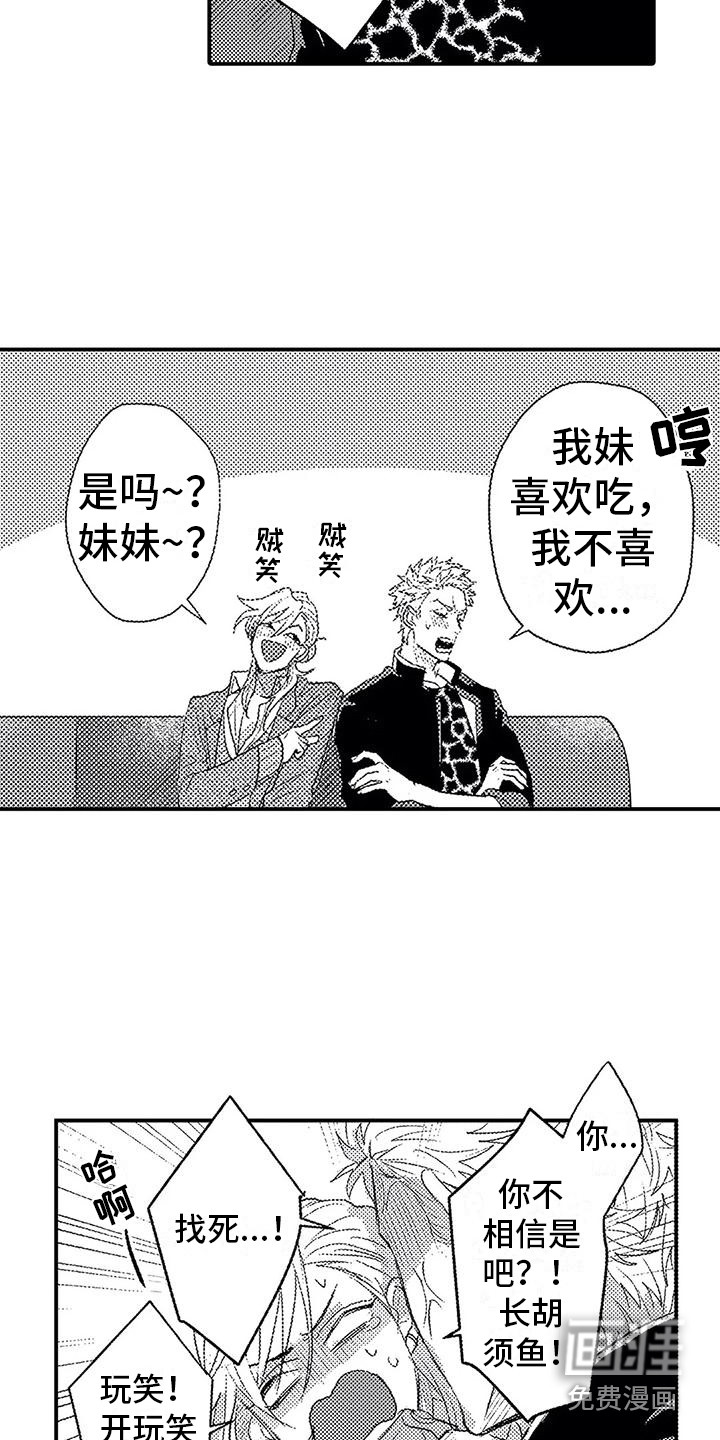 温柔霸主第13话图