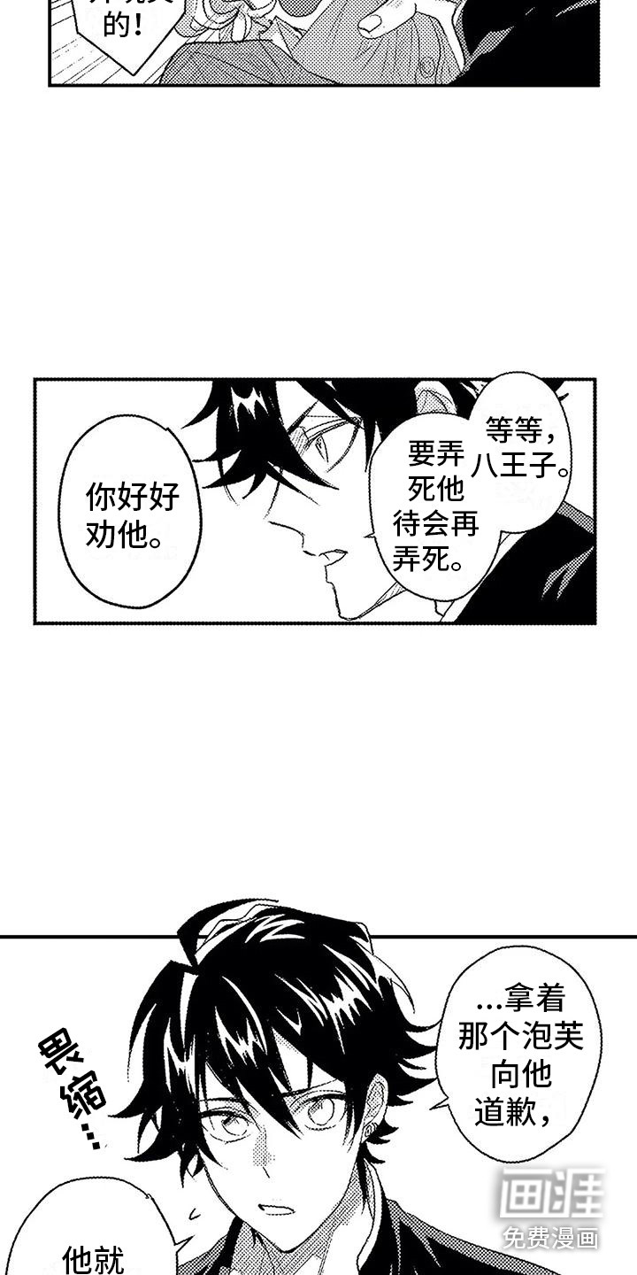 温柔霸主第13话图