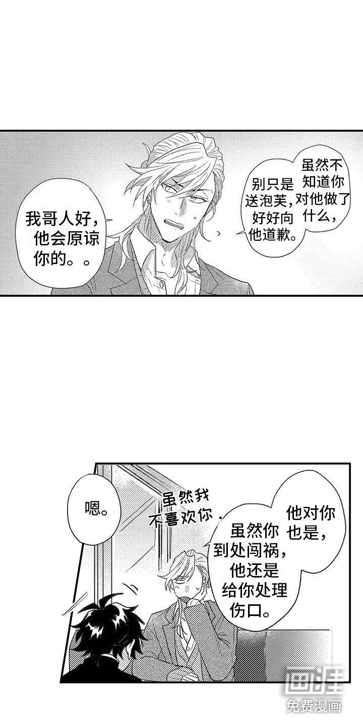 温柔霸主第13话图