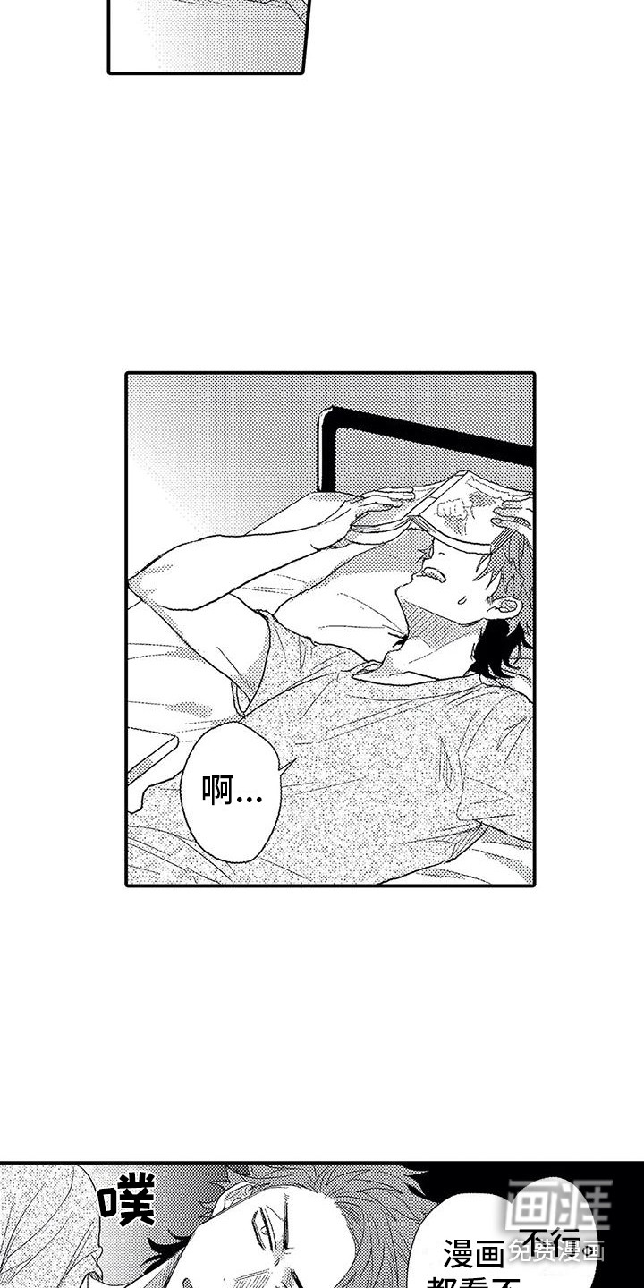 温柔霸主第13话图