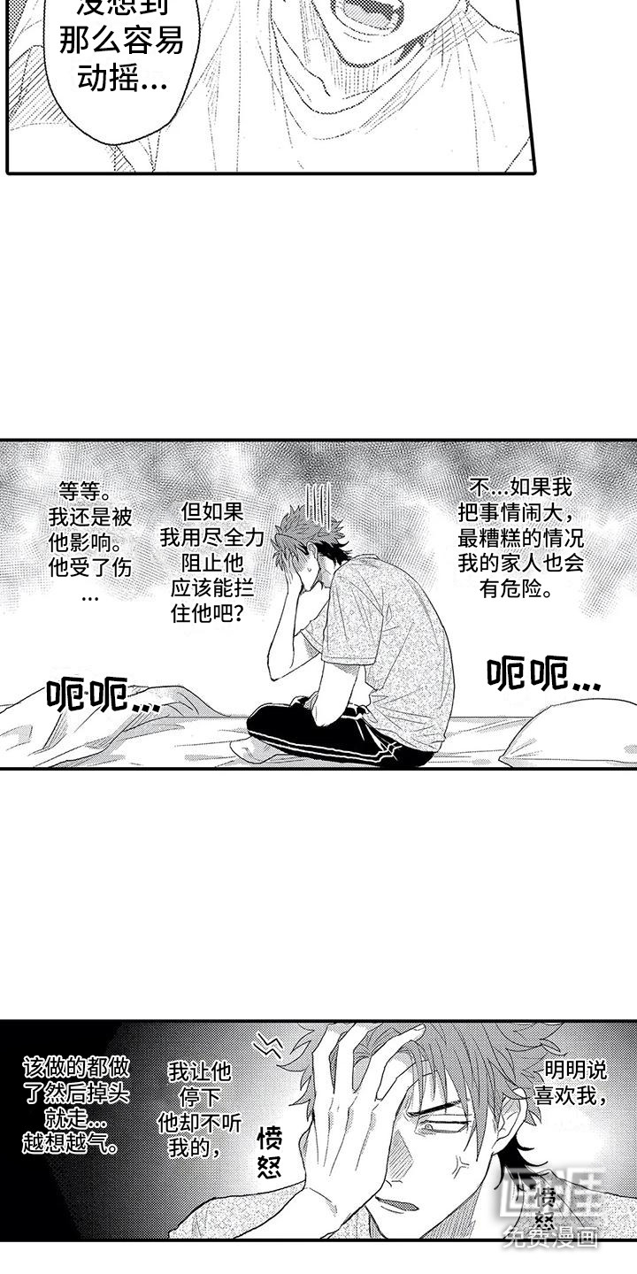 温柔霸主第13话图