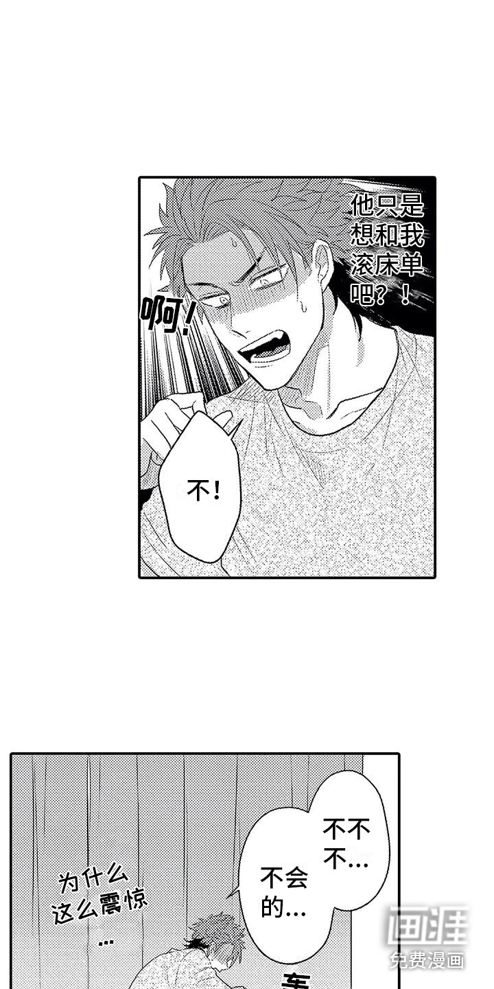 温柔霸主第13话图