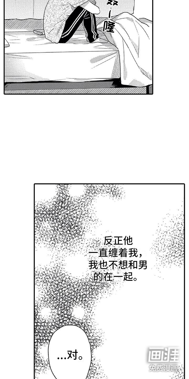 温柔霸主第13话图