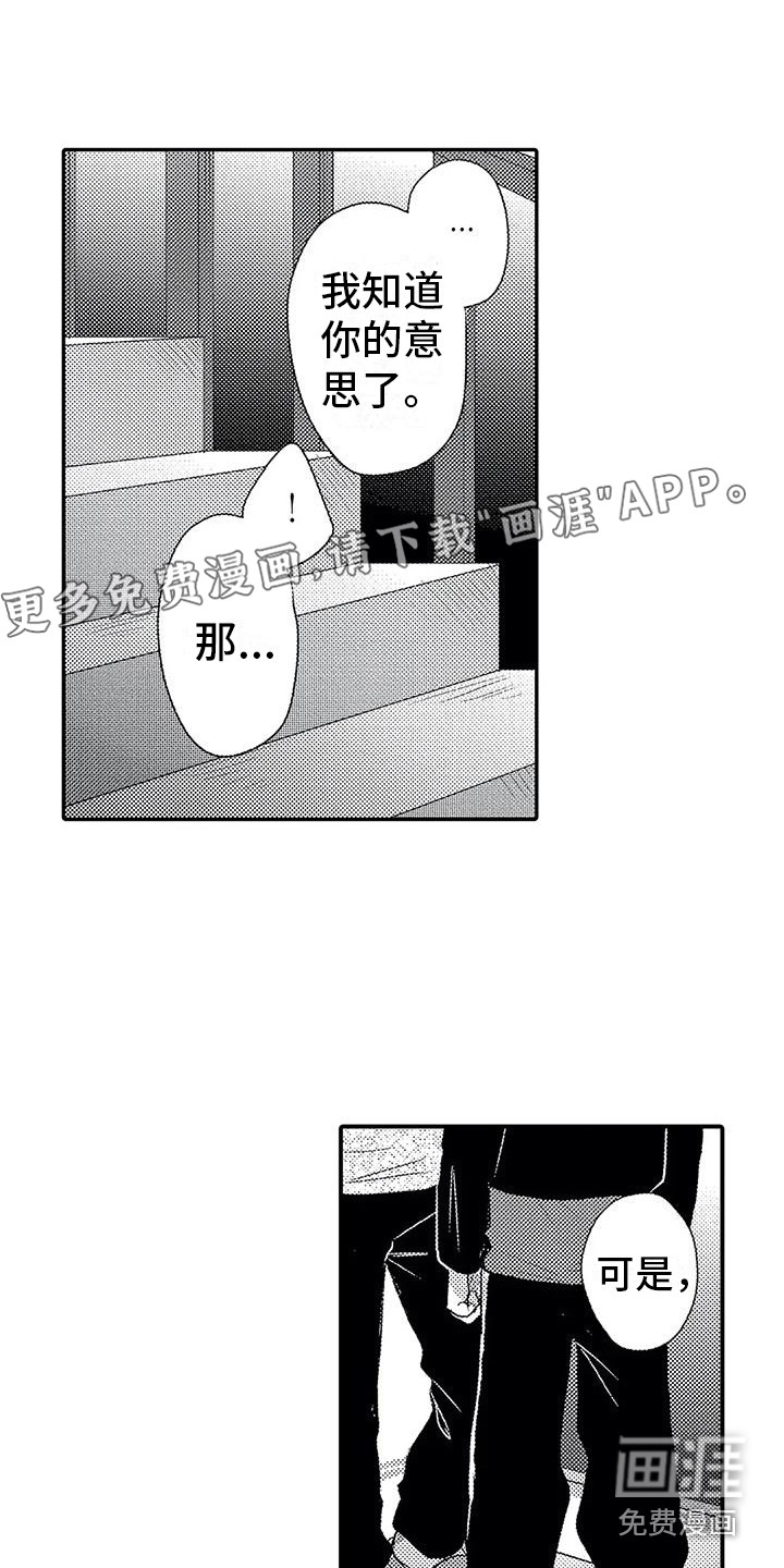 温柔霸主第15话图