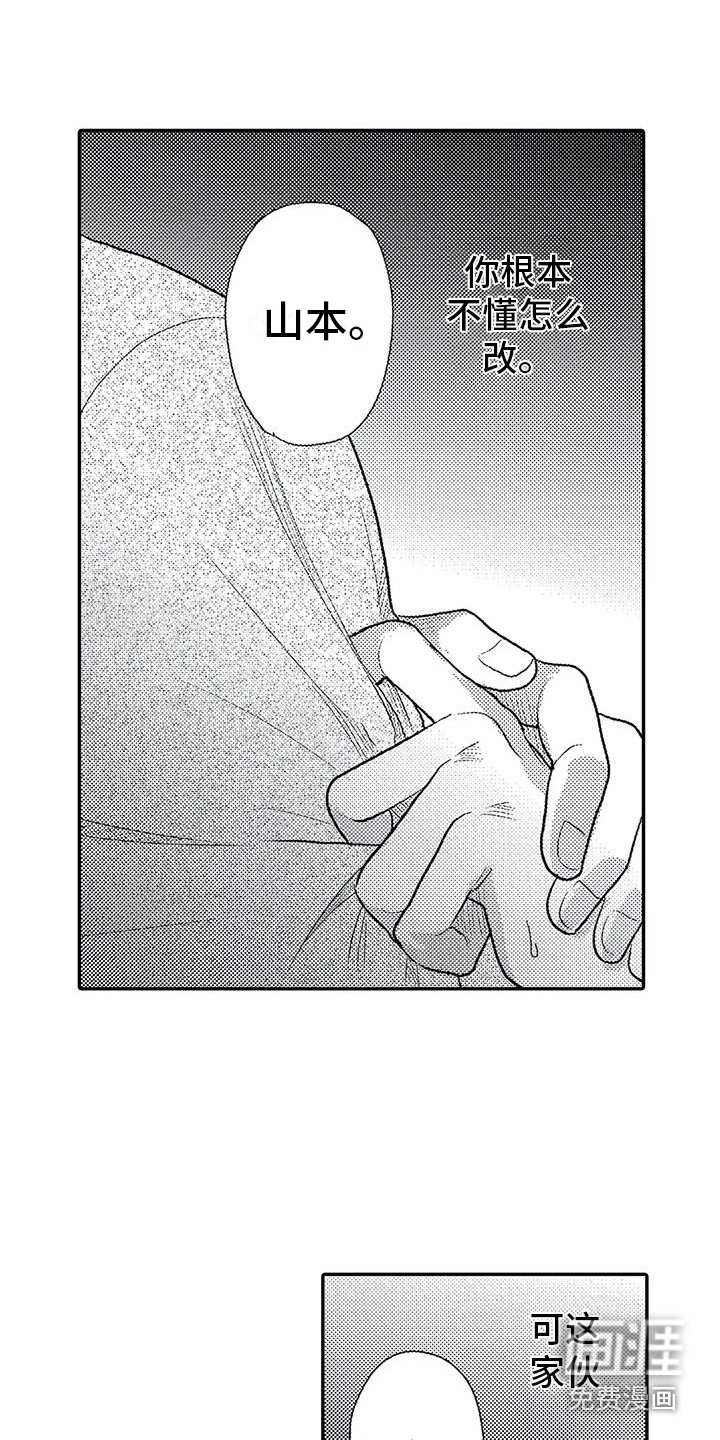 温柔霸主第16话图