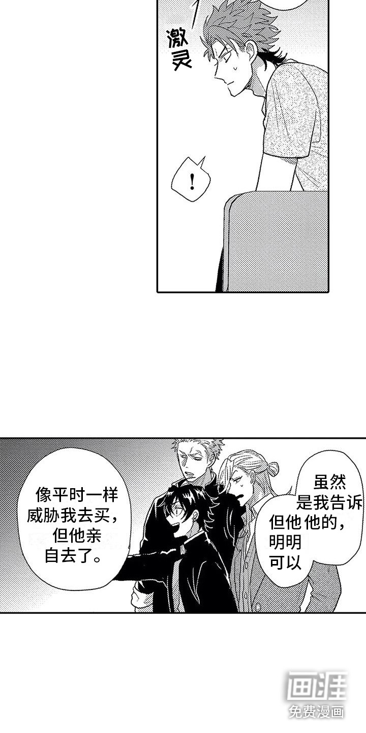 温柔霸主第17话图