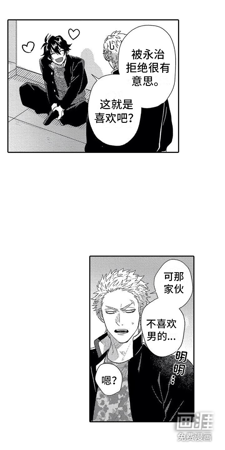 温柔霸主第18话图