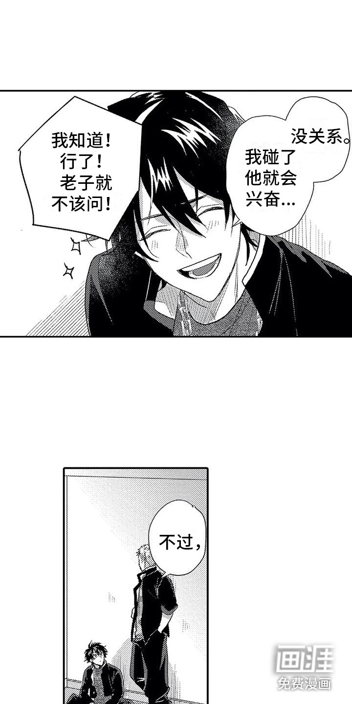 温柔霸主第18话图