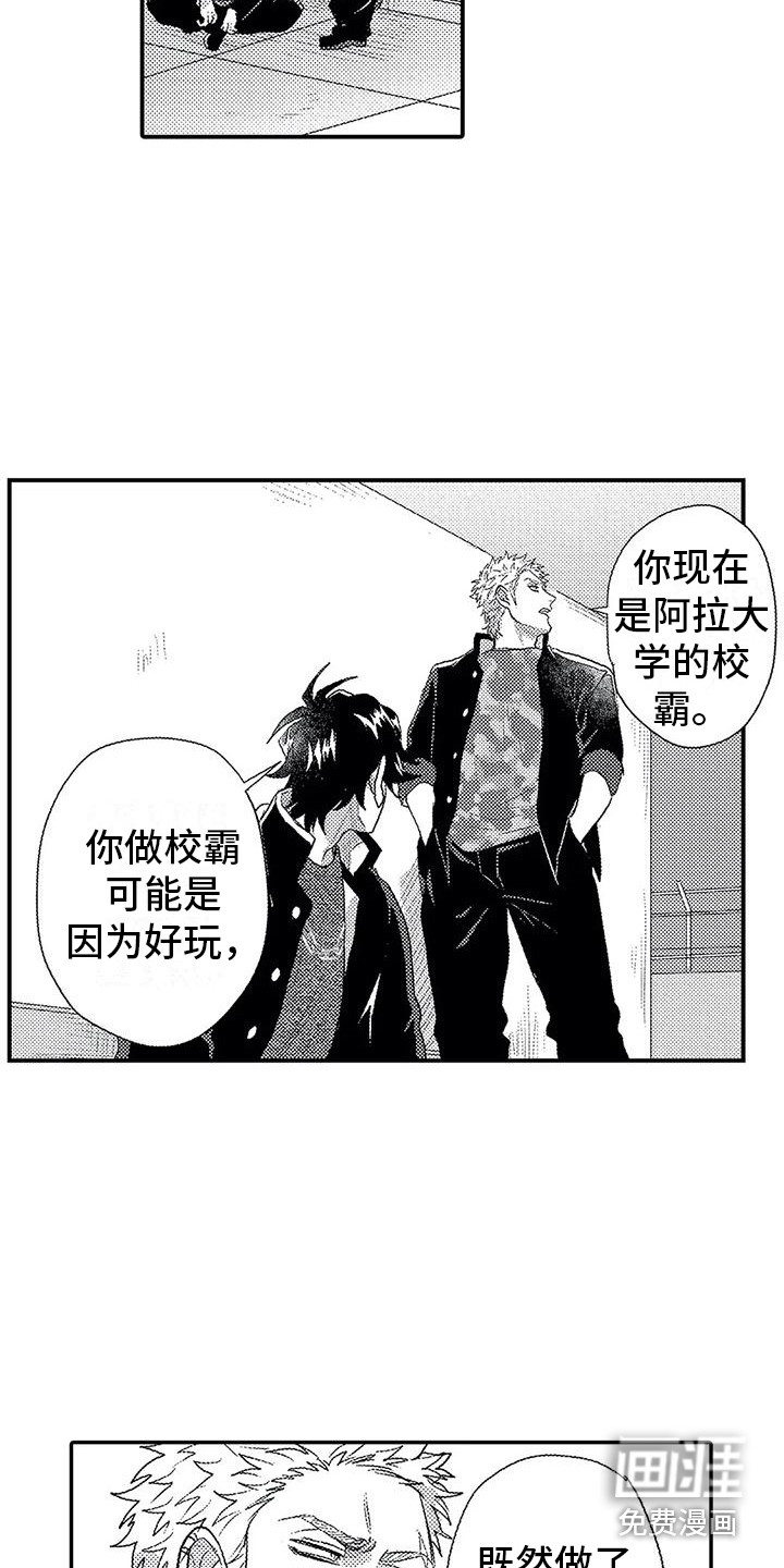 温柔霸主第18话图