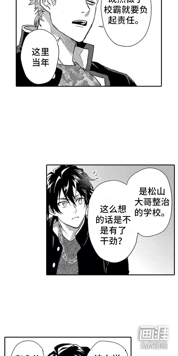 温柔霸主第18话图