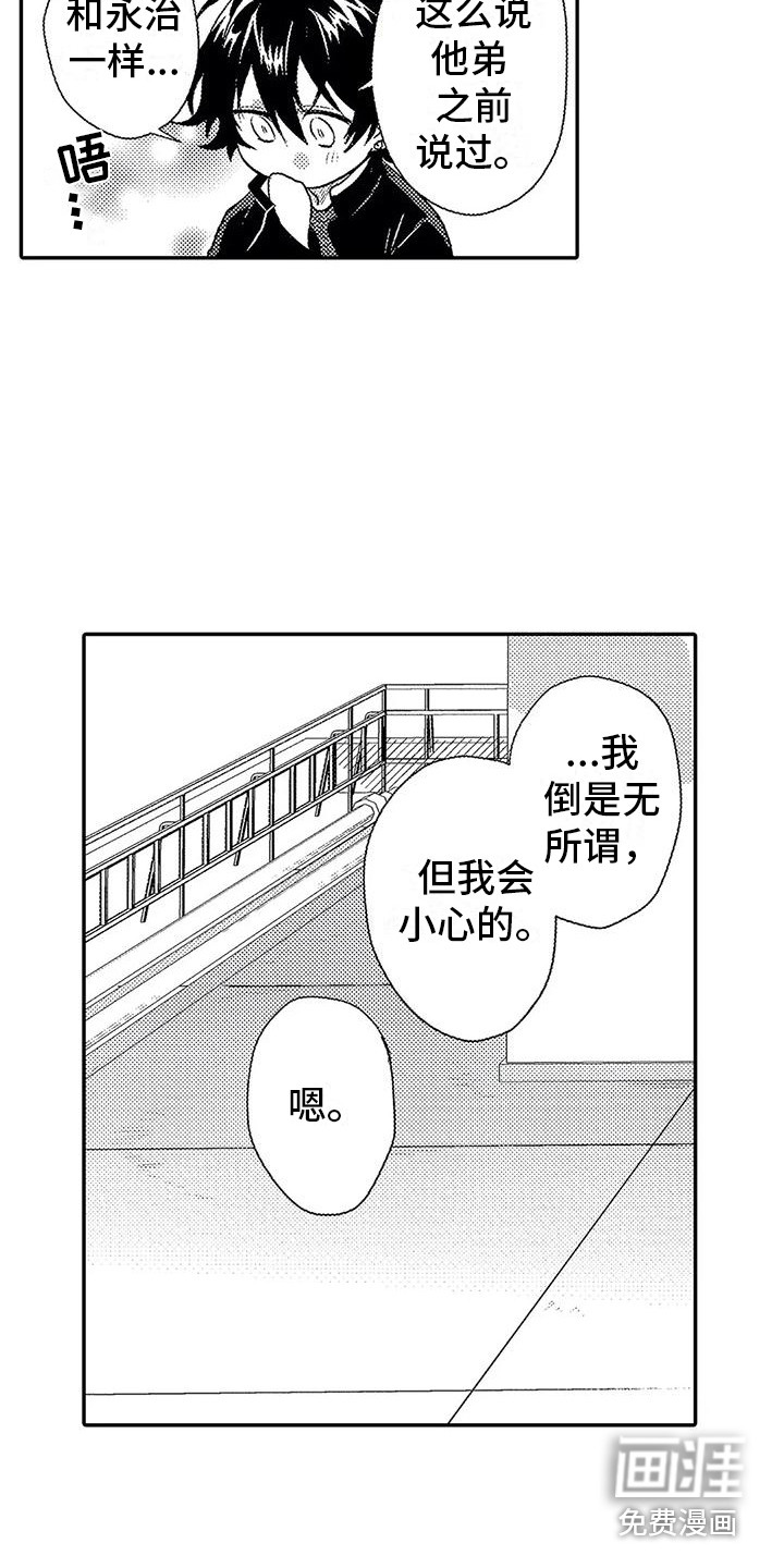 温柔霸主第18话图