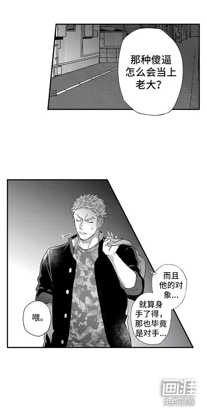 温柔霸主第18话图