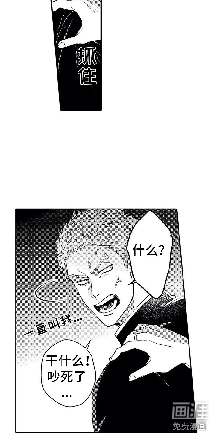 温柔霸主第18话图