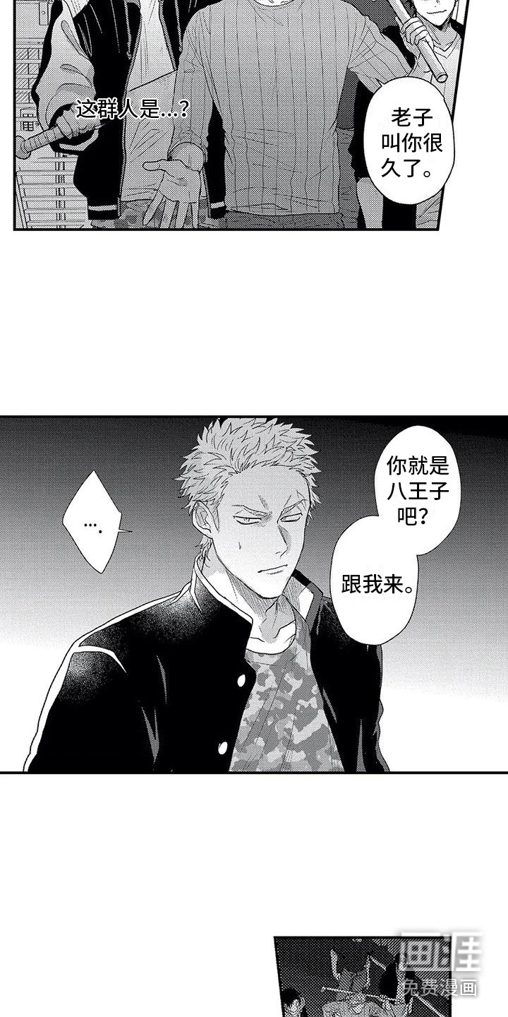 温柔霸主第18话图