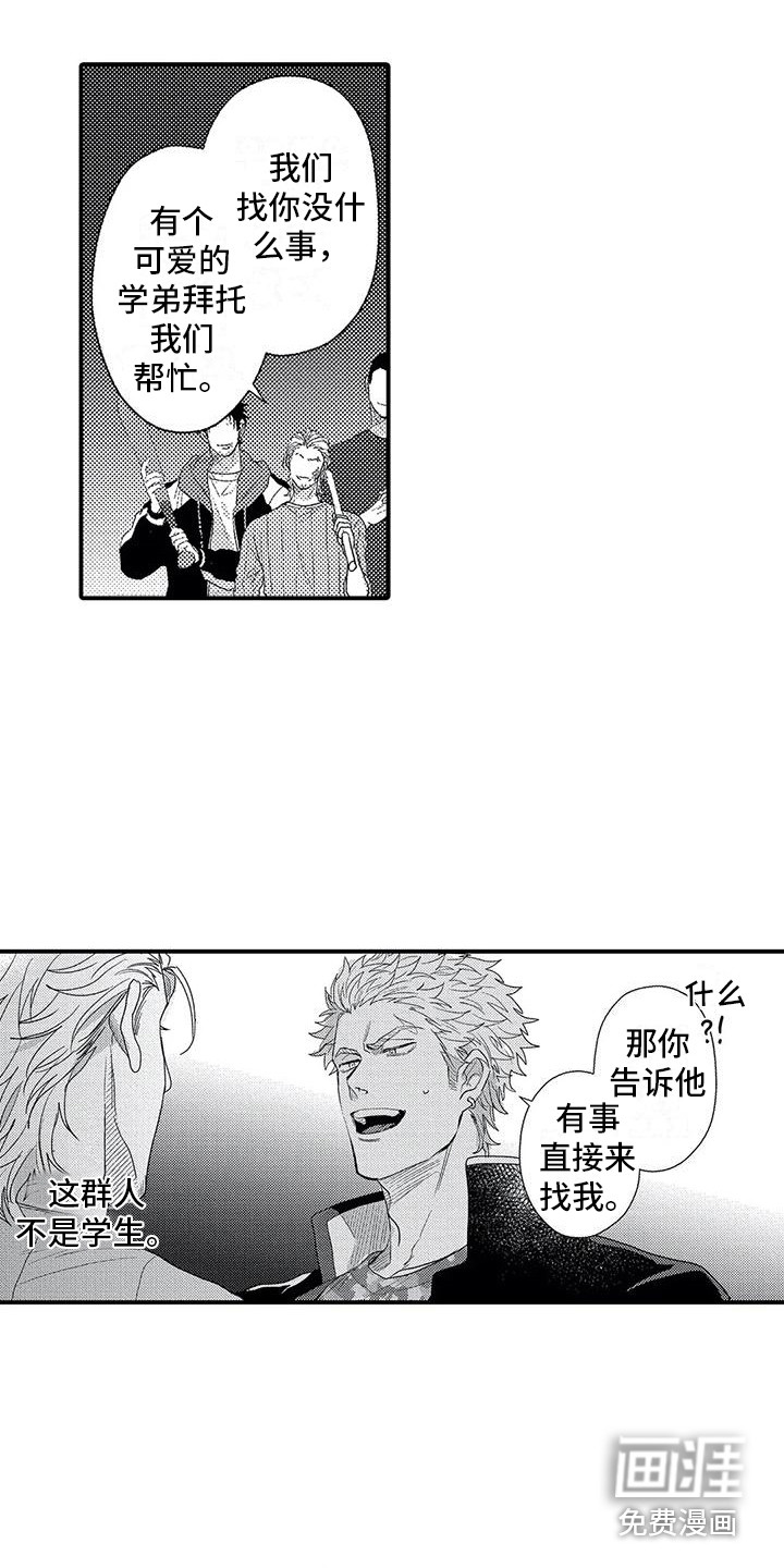 温柔霸主第18话图