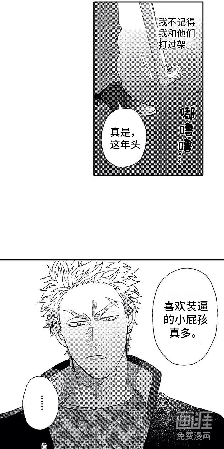 温柔霸主第18话图