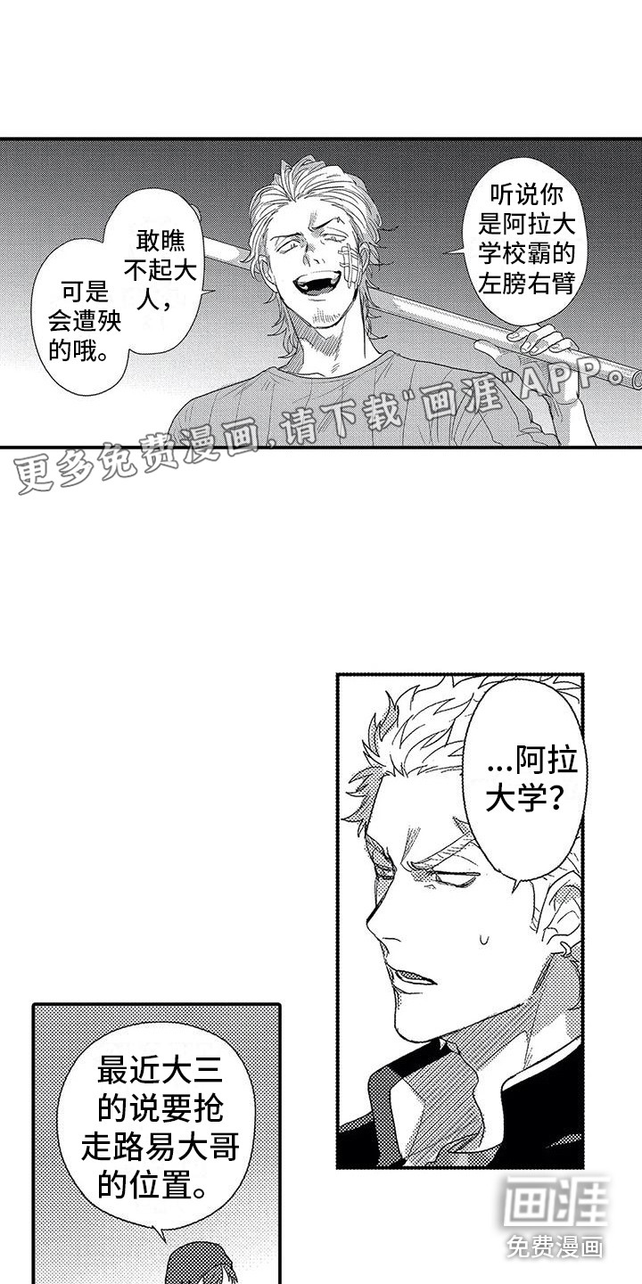 温柔霸主第19话图