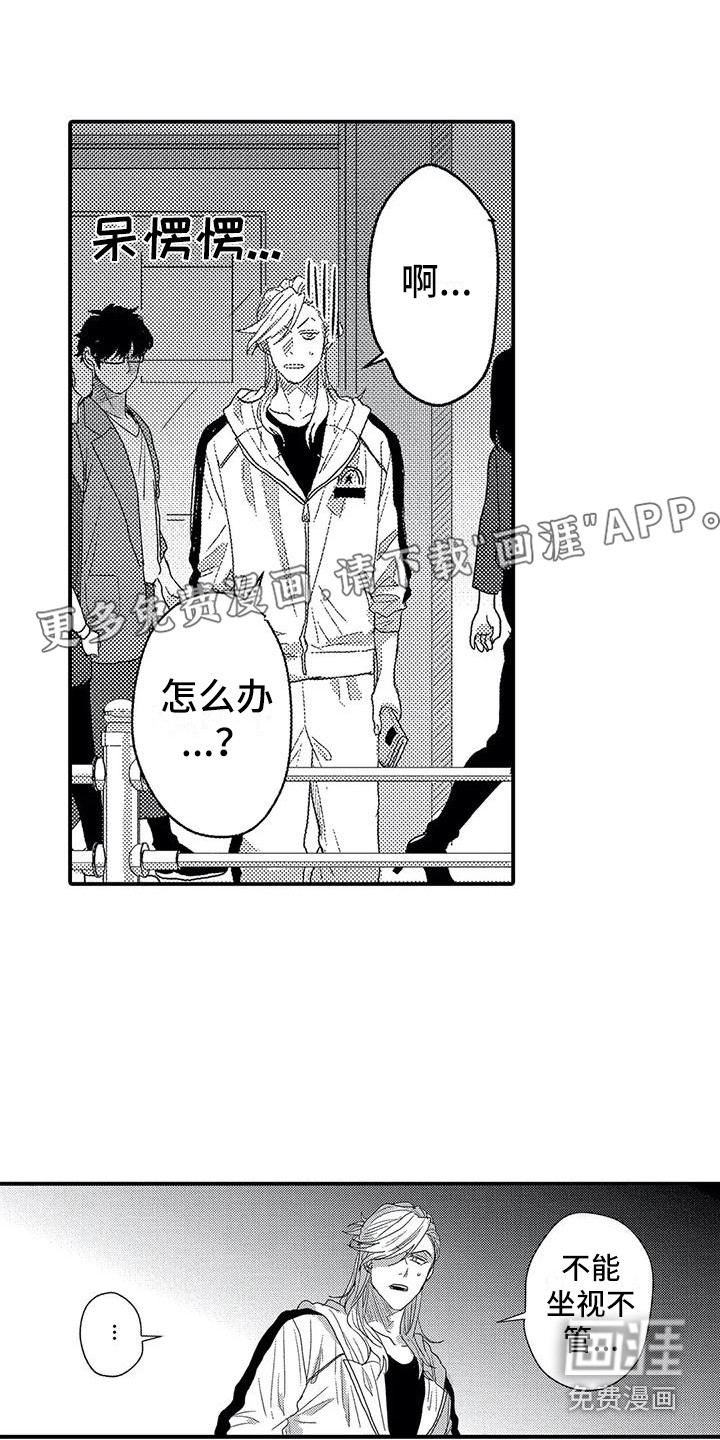 温柔霸主第20话图