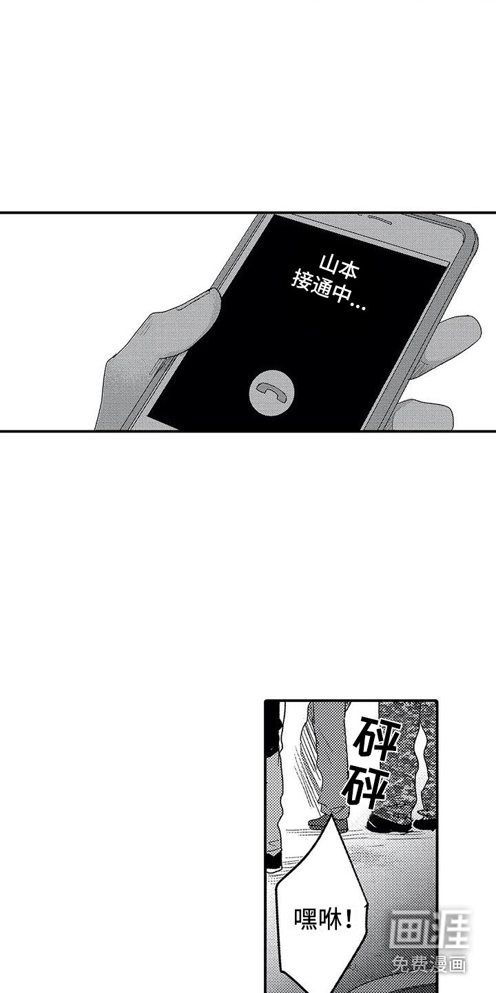 温柔霸主第20话图