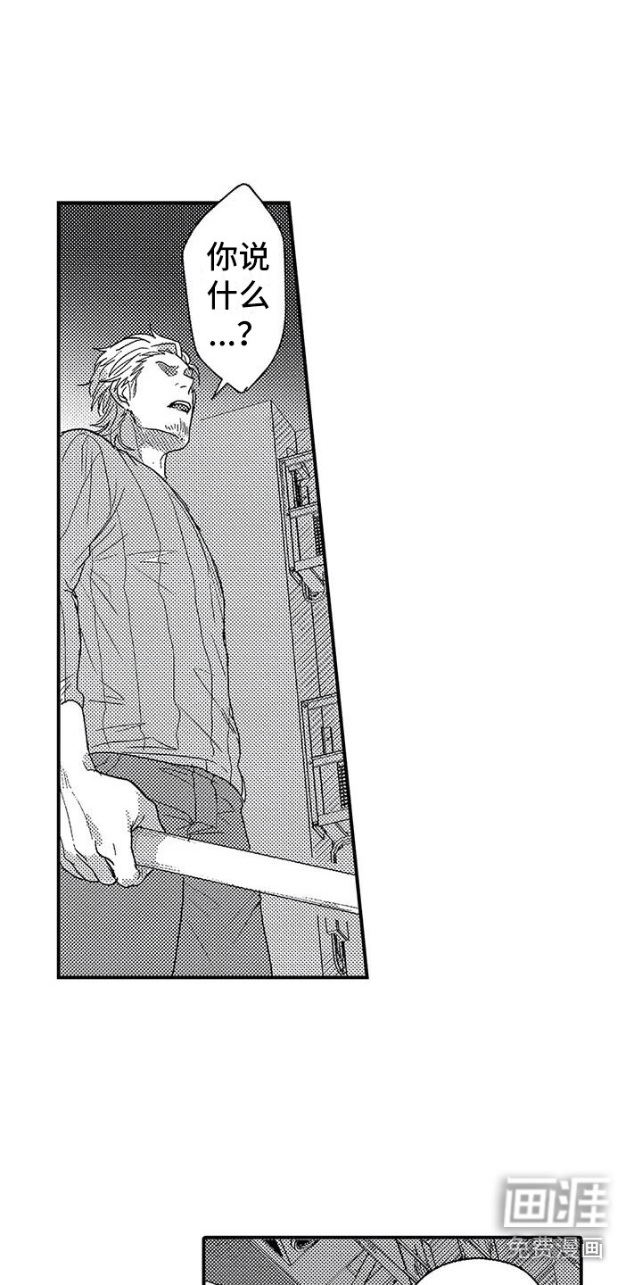 温柔霸主第20话图