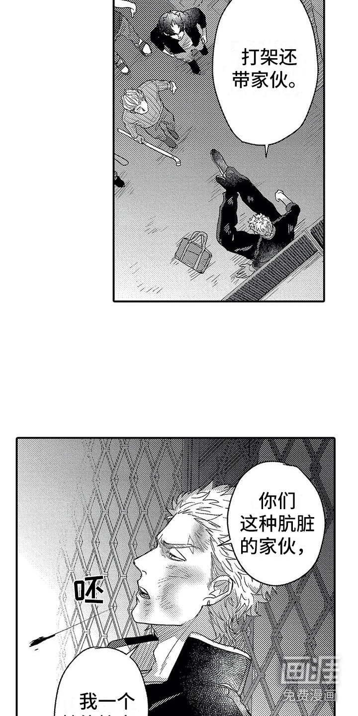 温柔霸主第20话图