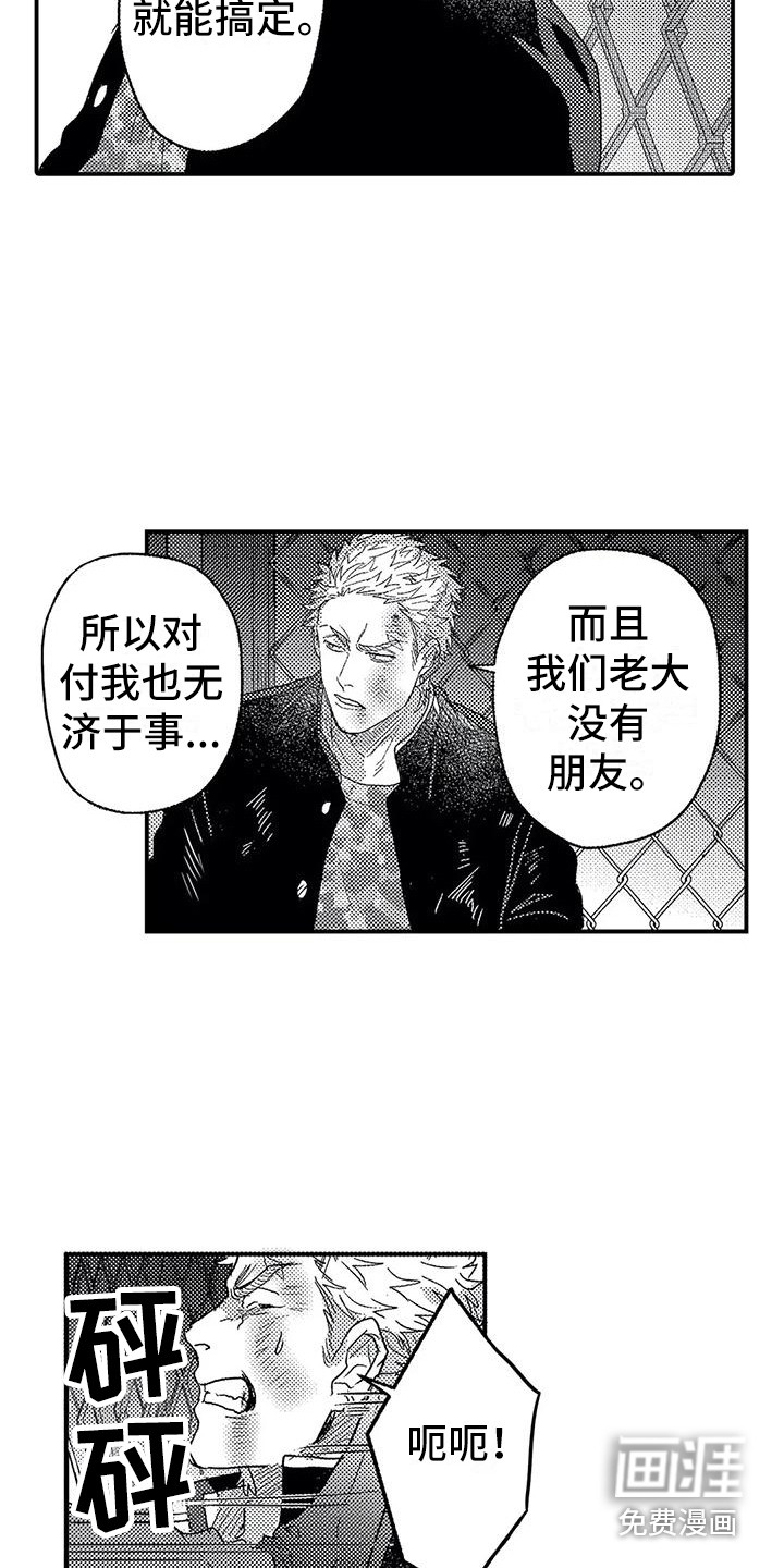 温柔霸主第20话图