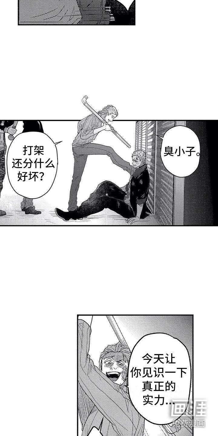 温柔霸主第20话图