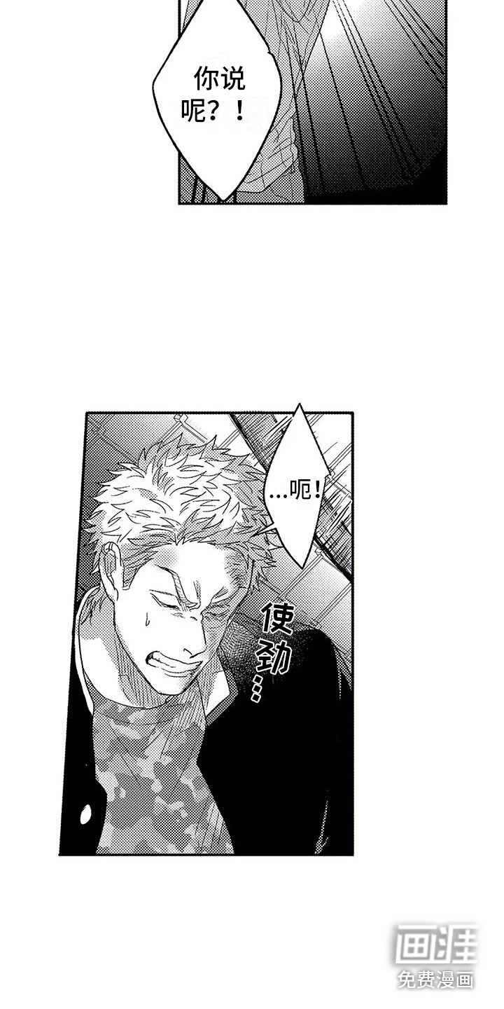 温柔霸主第20话图