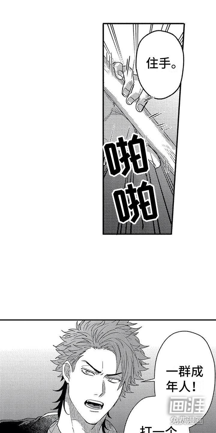 温柔霸主第20话图