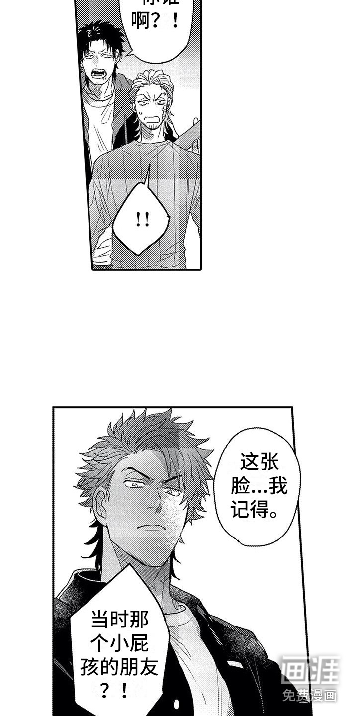 温柔霸主第20话图