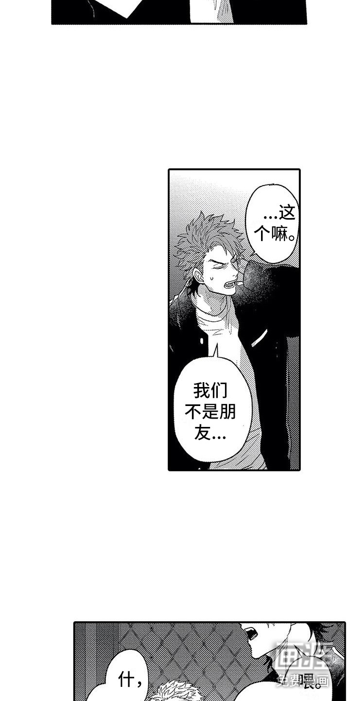 温柔霸主第20话图