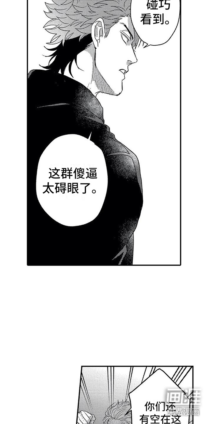 温柔霸主第20话图