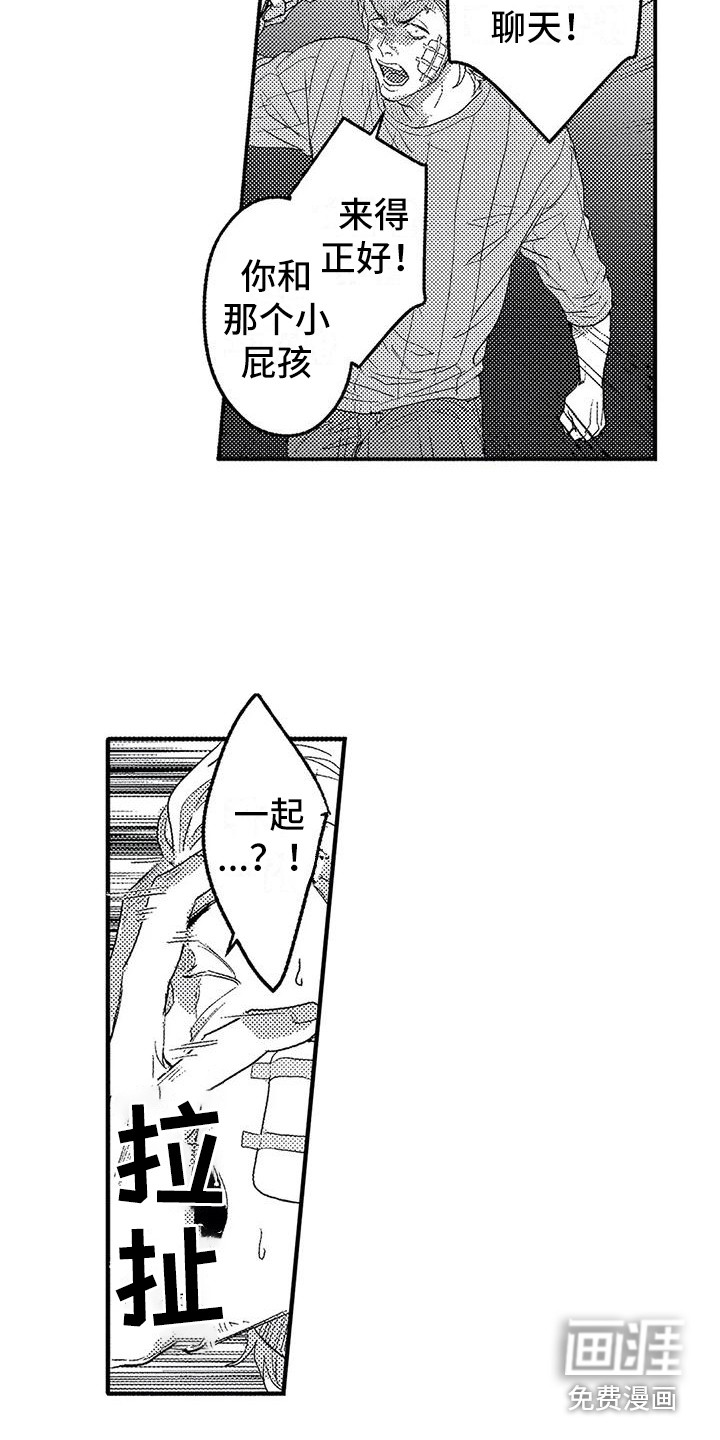 温柔霸主第20话图