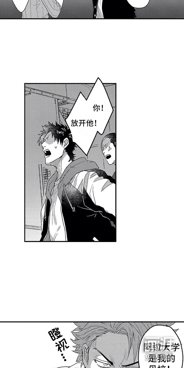 温柔霸主第20话图