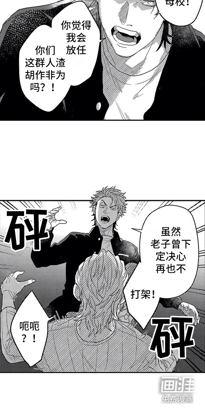 温柔霸主第20话图