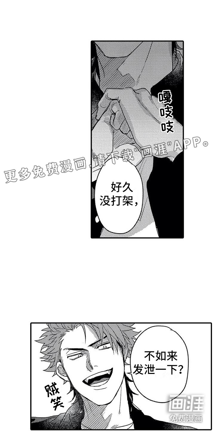 温柔霸主第21话图