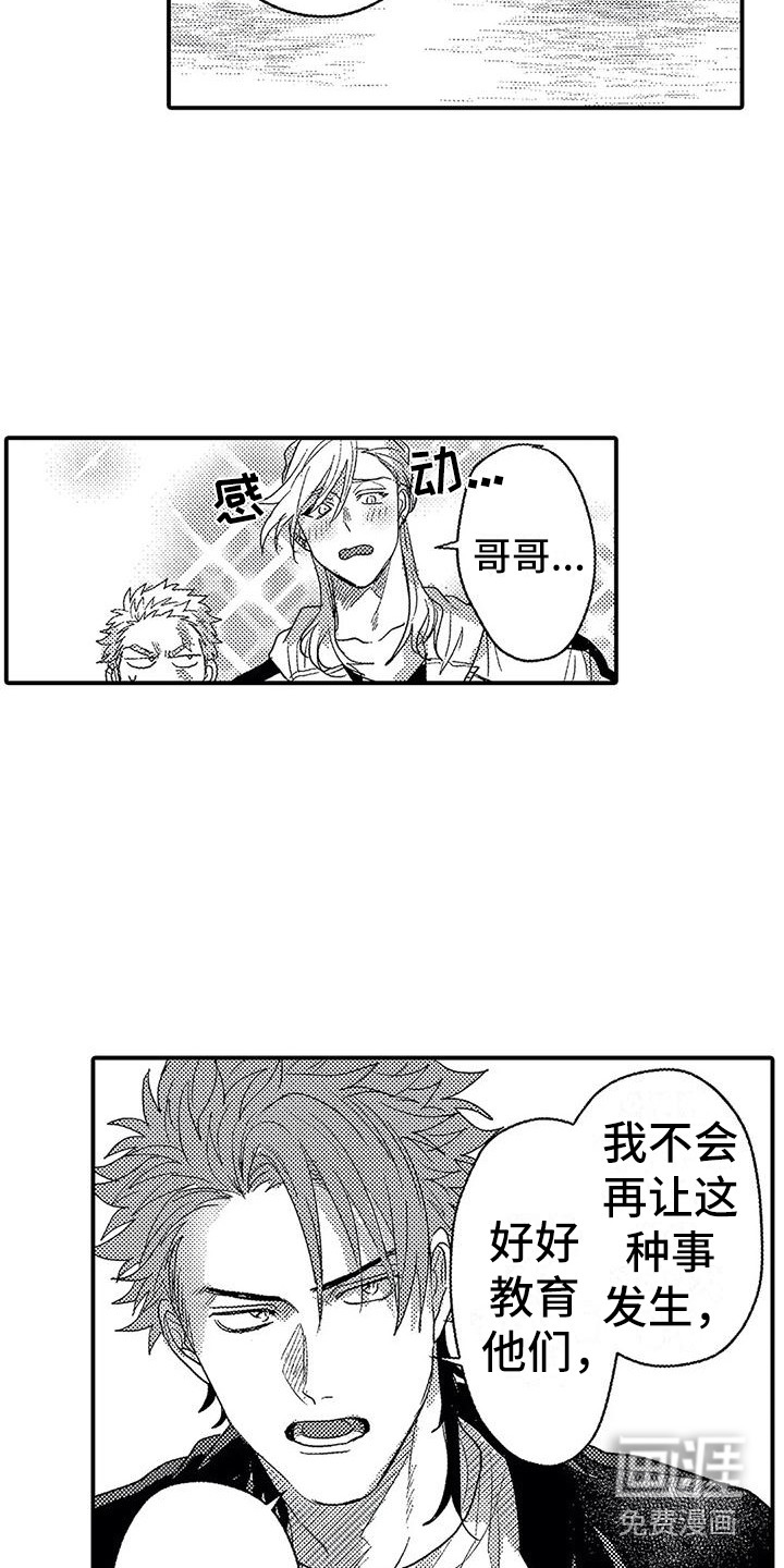 温柔霸主第22话图