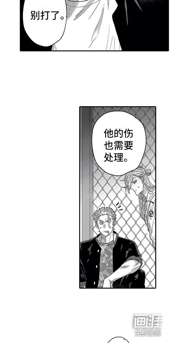 温柔霸主第22话图