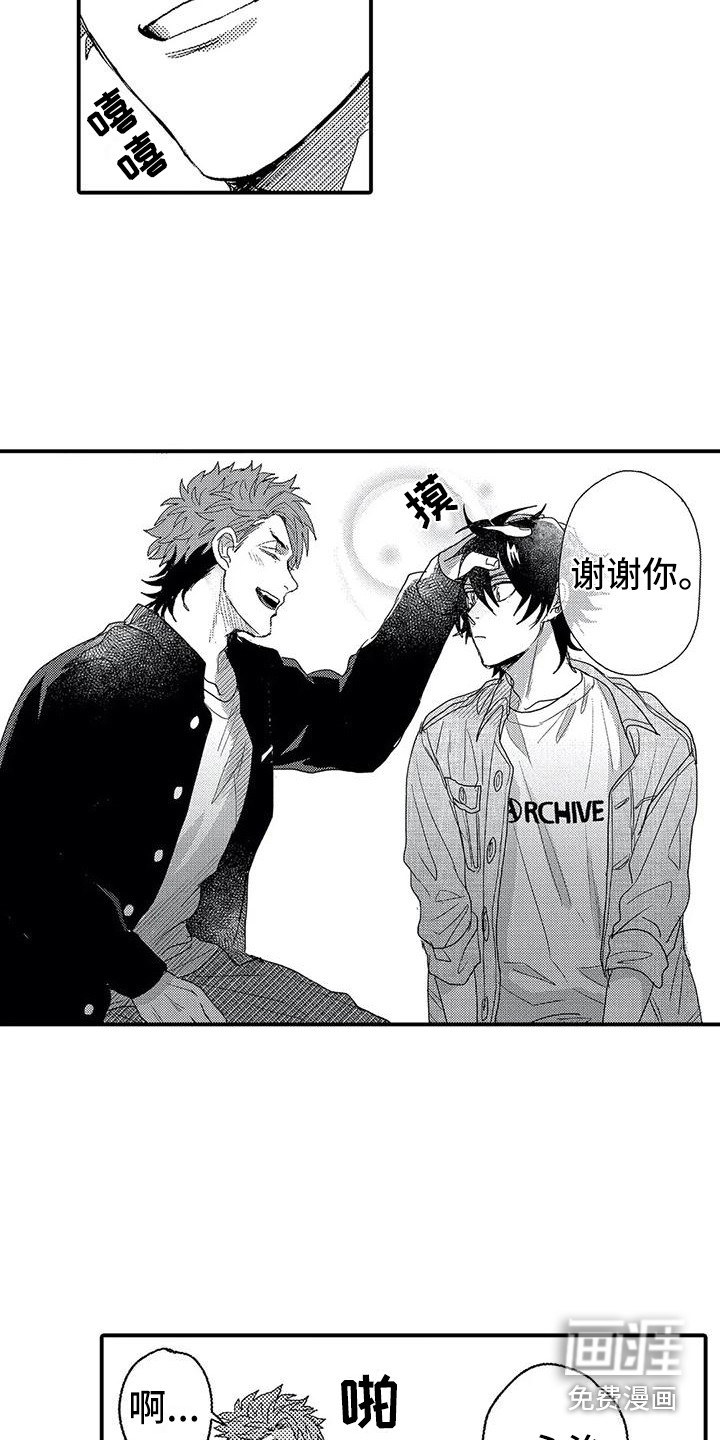 温柔霸主第22话图