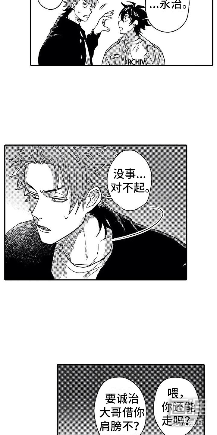 温柔霸主第22话图