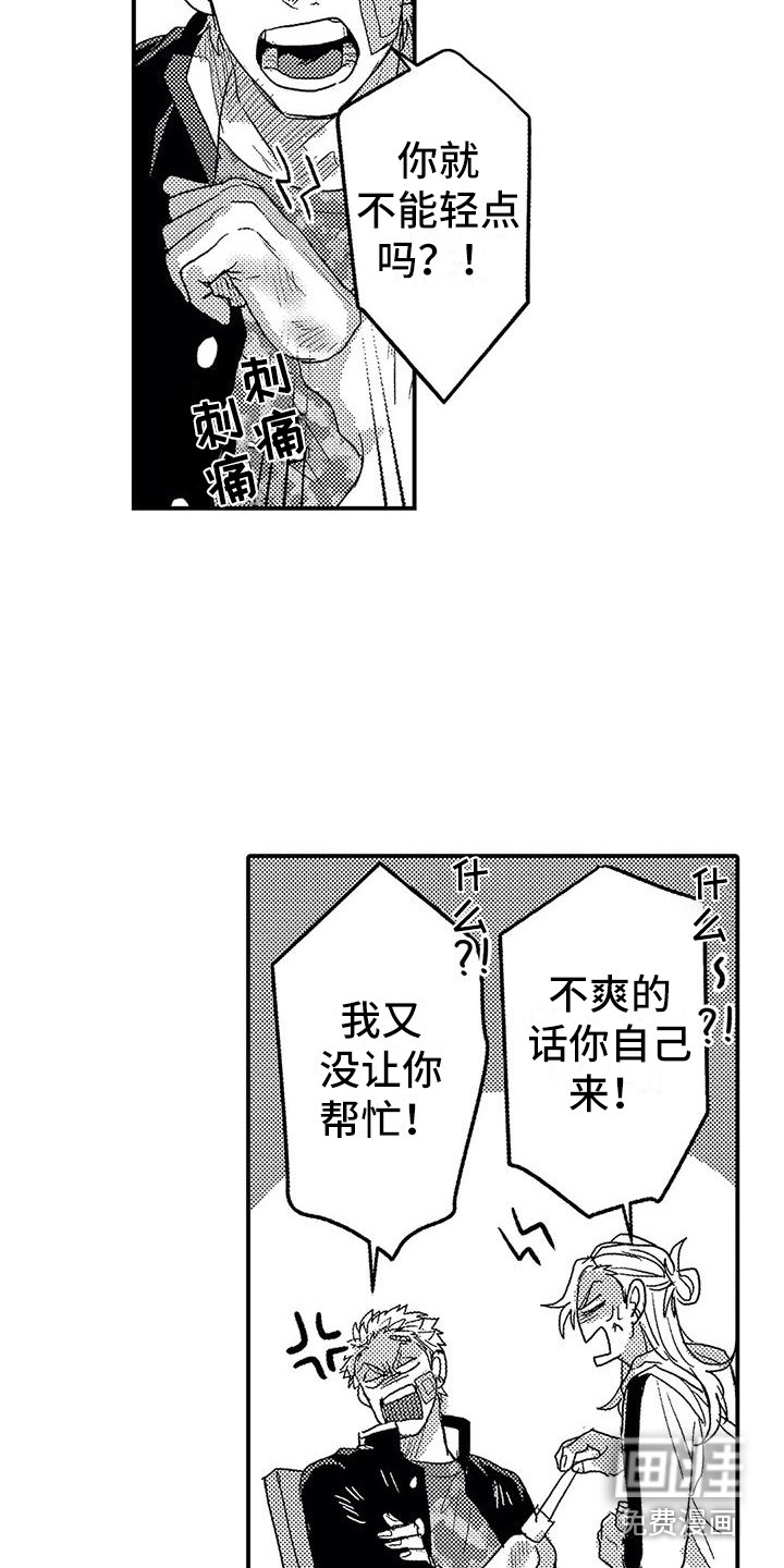 温柔霸主第22话图