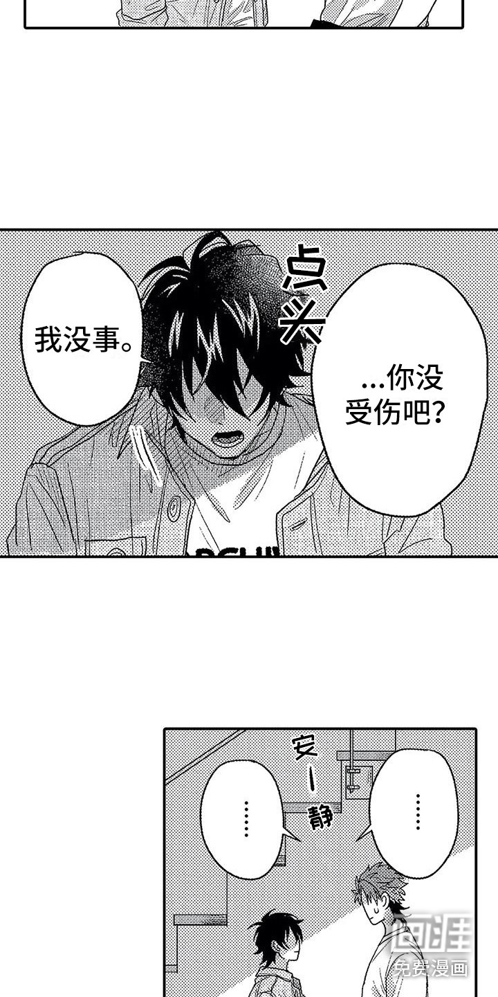 温柔霸主第22话图