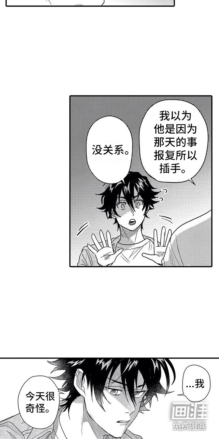 温柔霸主第22话图