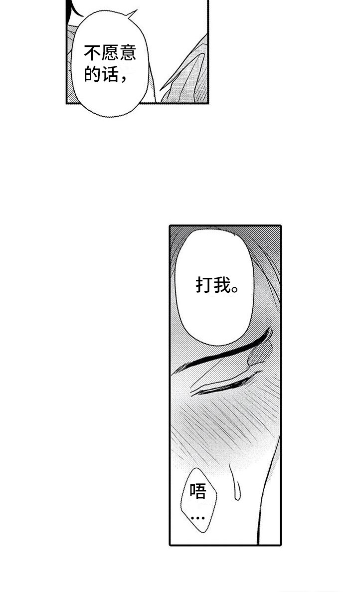 温柔霸主第23话图