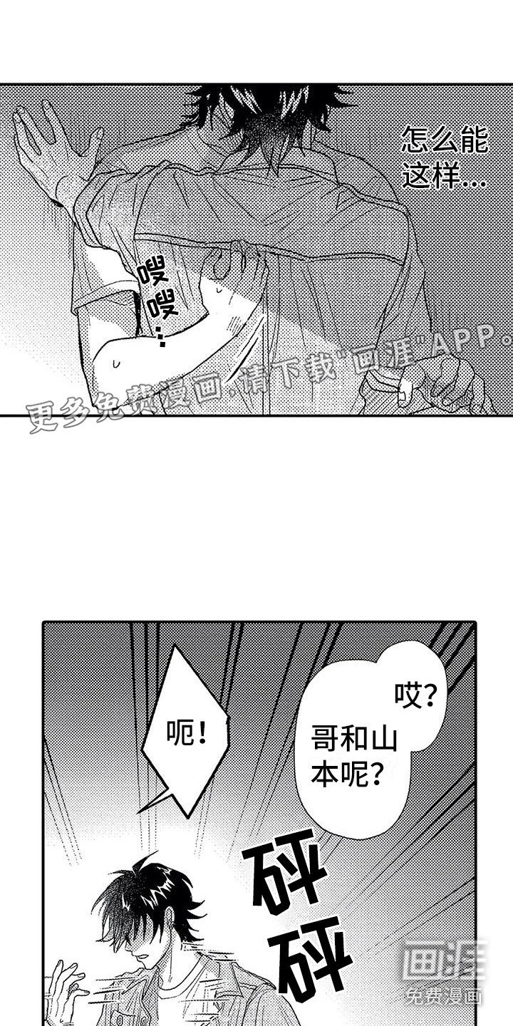 温柔霸主第24话图