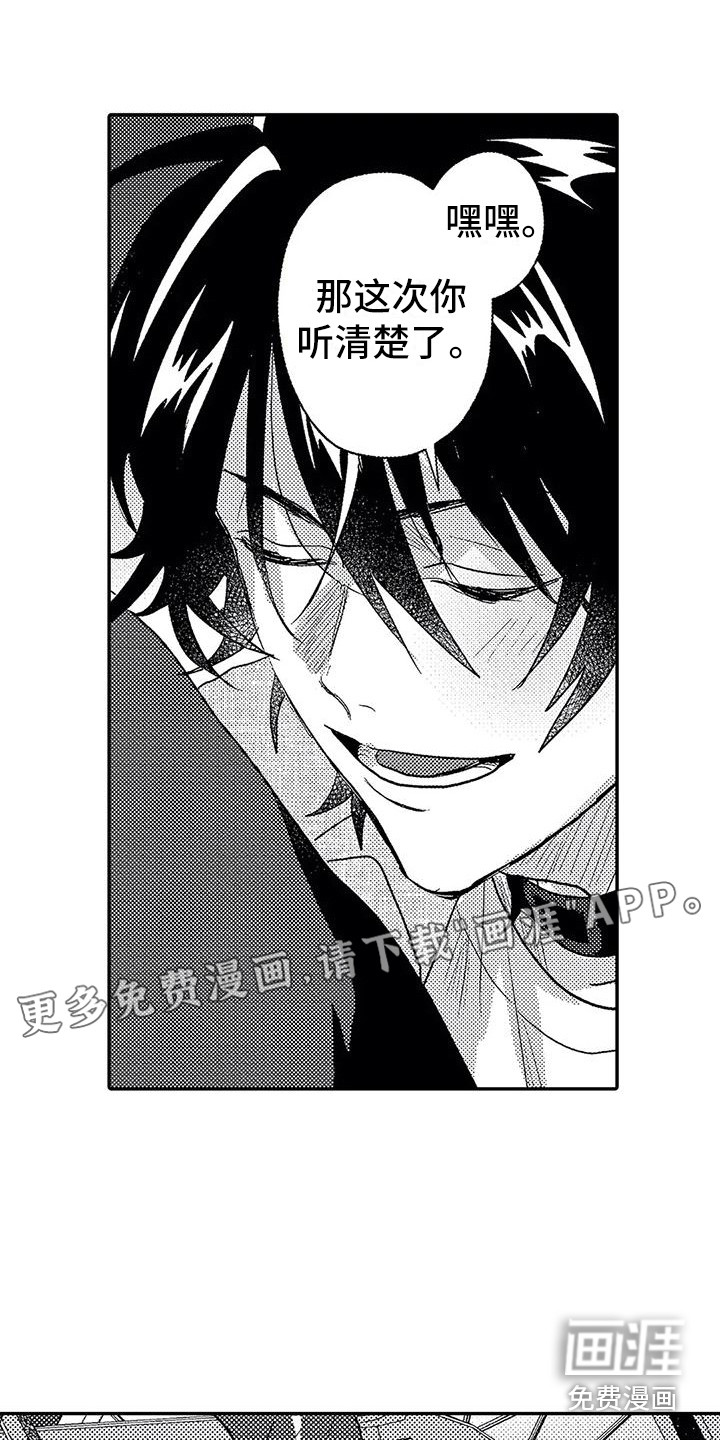 温柔霸主第27话图