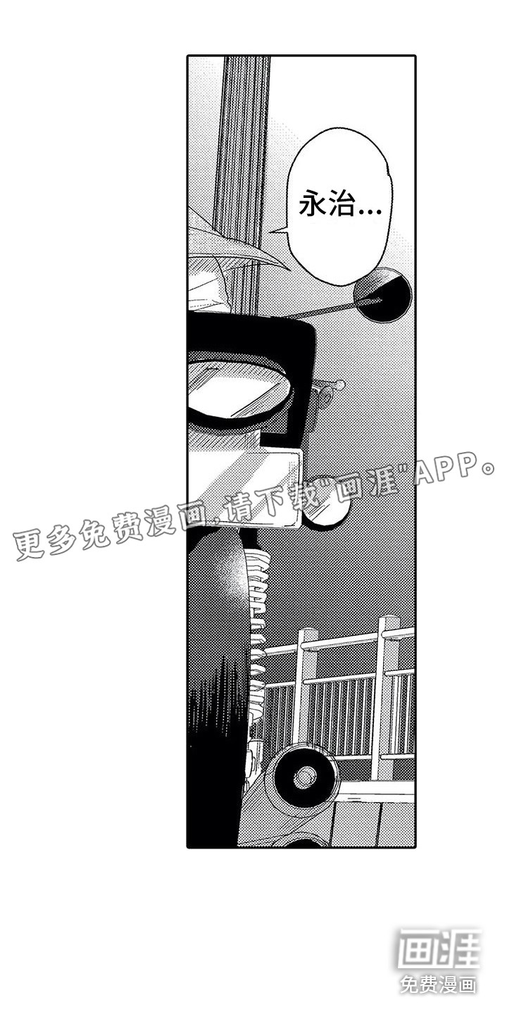 温柔霸主第28话图