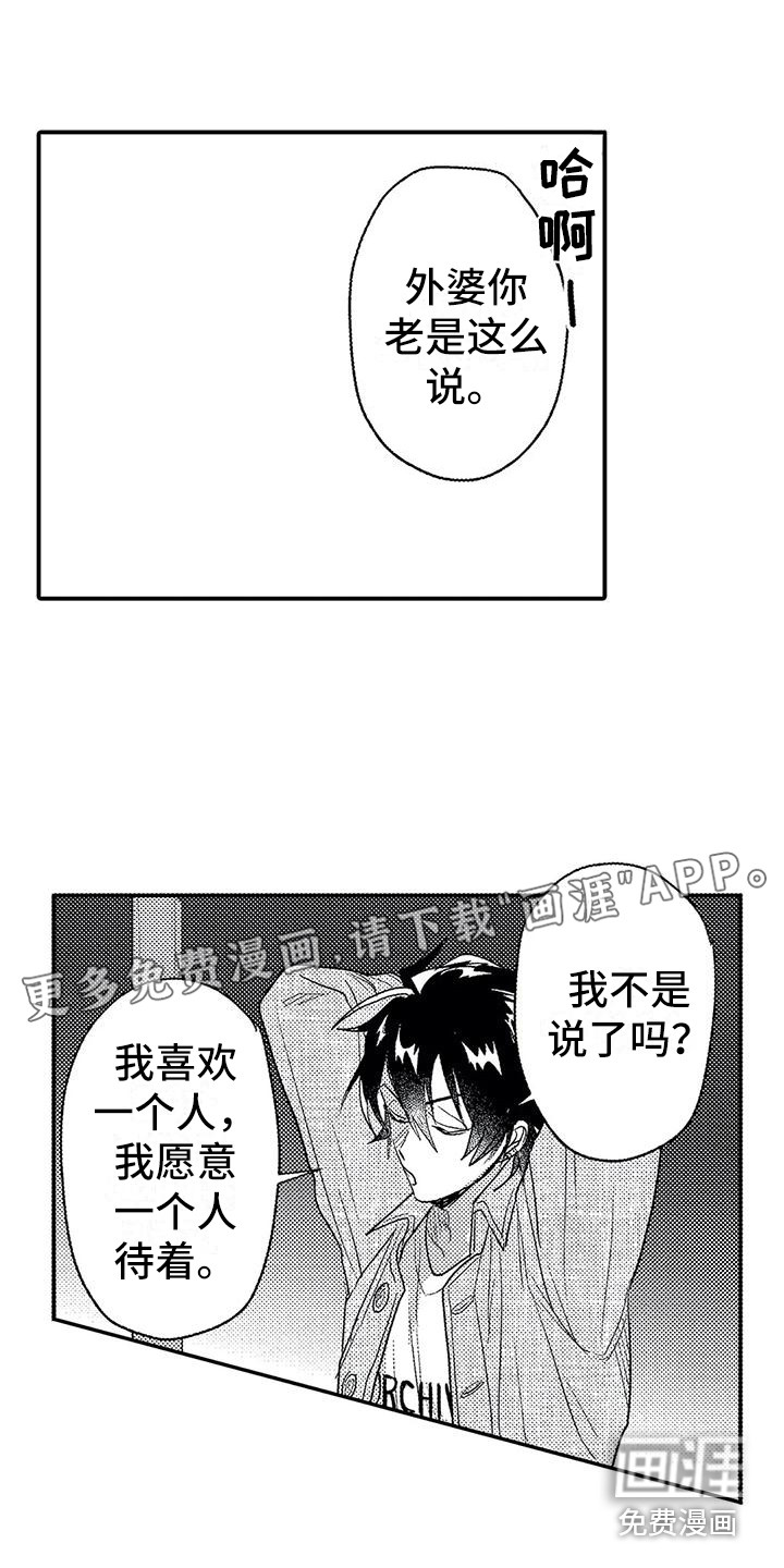 温柔霸主第29话图