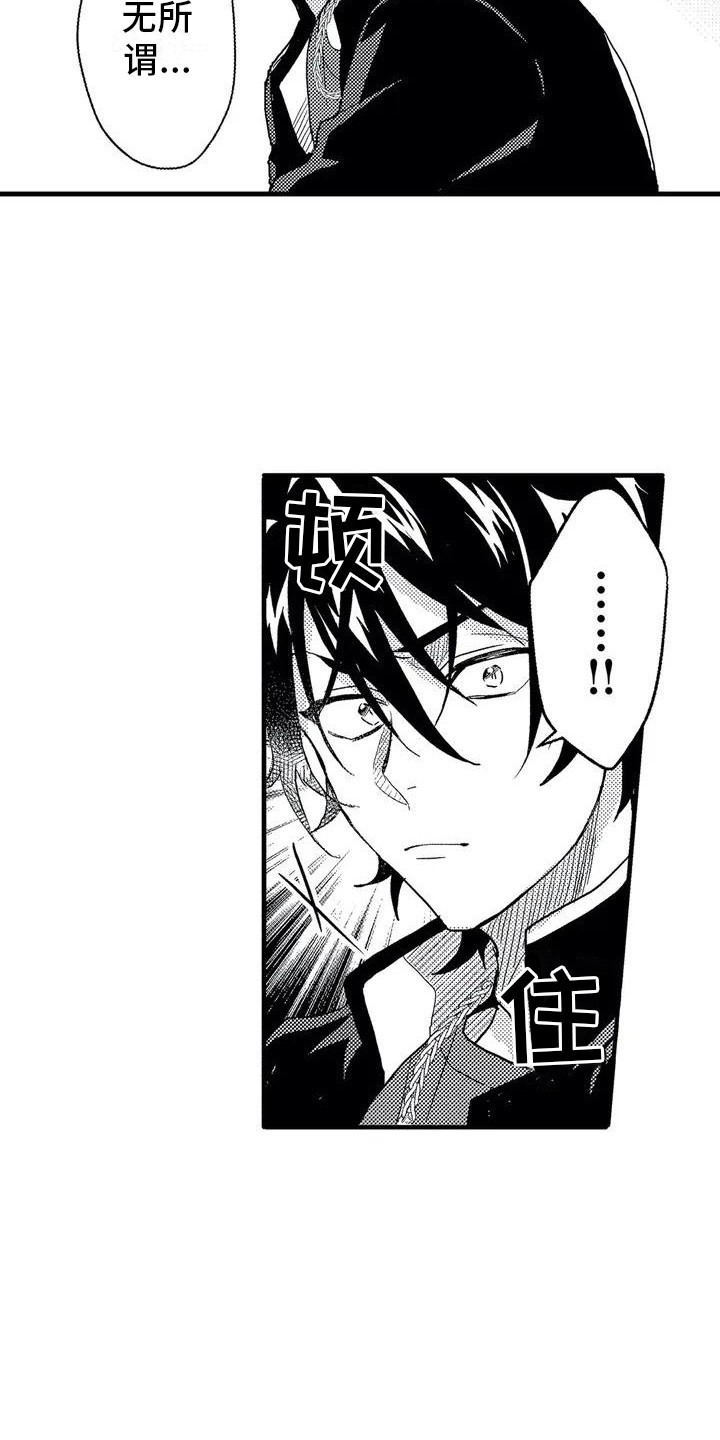 温柔霸主第3话图