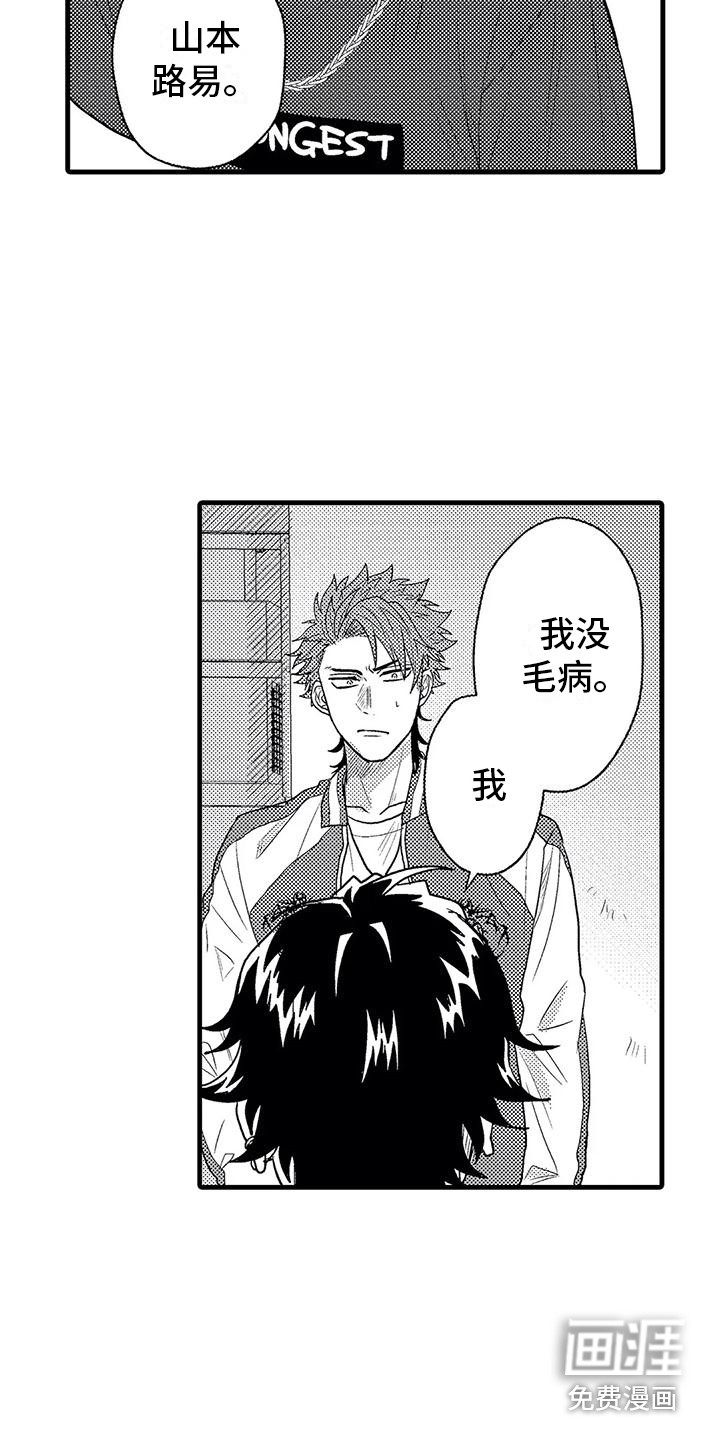 温柔霸主第5话图